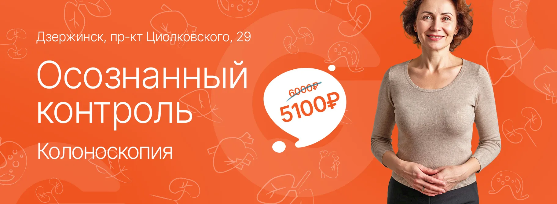 Акция «Осознанный контроль»