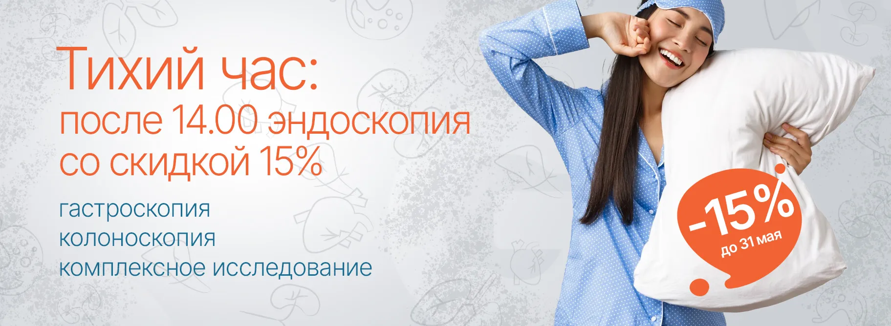 Акция «Тихий час»