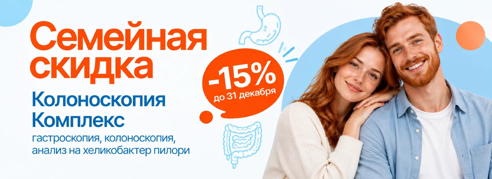 Акция «Семейная скидка»